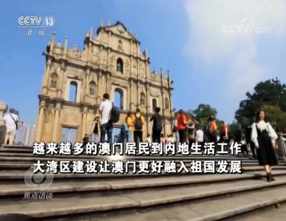 「央视网」新澳门故事丨回归20年！为了这件事，我们做了多少努力