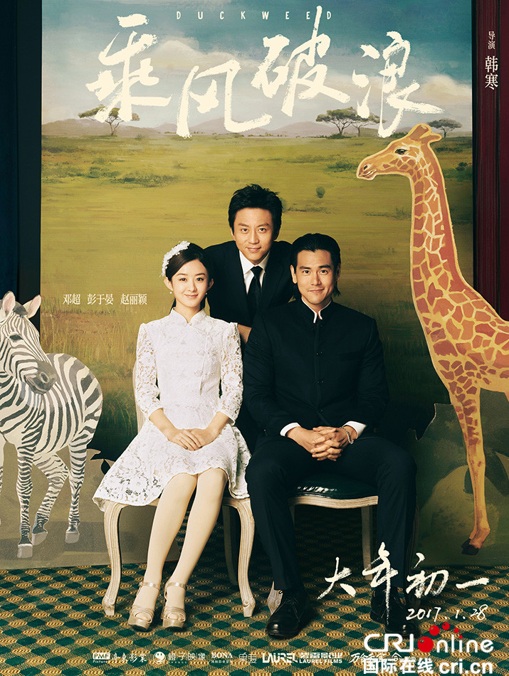 《乘风破浪》定档2017大年初一 韩寒对自己