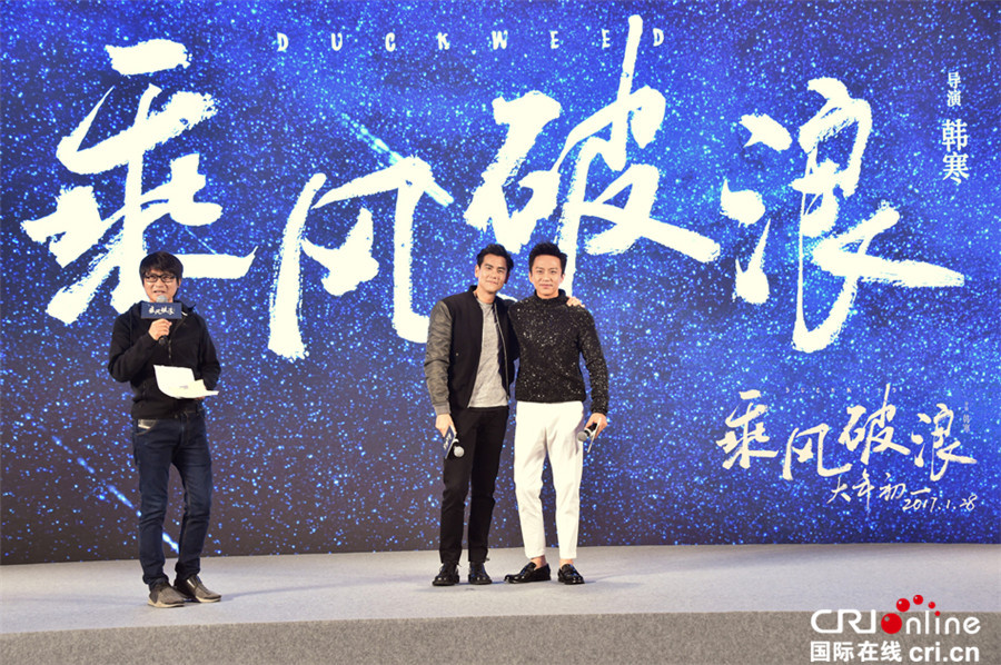 《乘风破浪》定档2017大年初一 韩寒对自己