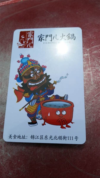 （今日热点3，导航成都，移动端）120元会员卡可吃1个月 这火锅店11天就被吃得停业