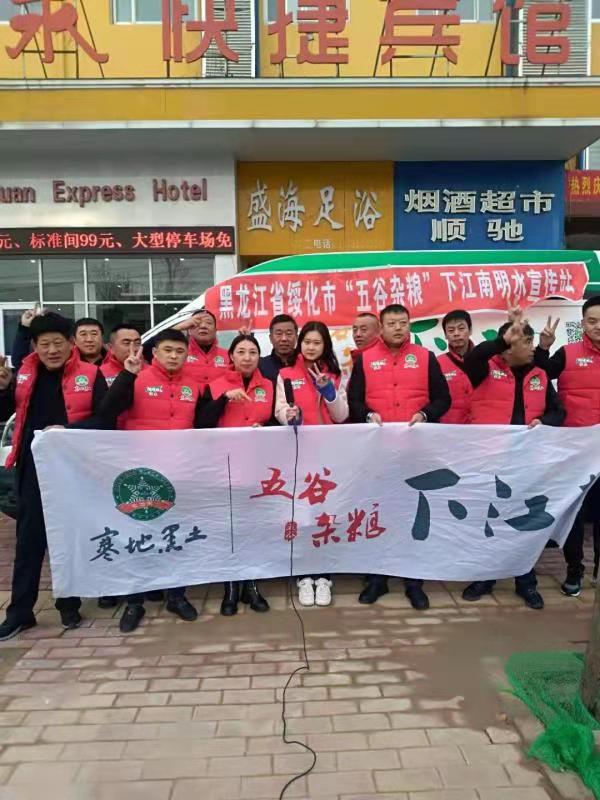 (1、团队是绥化市明水县的团队2、赶往南昌,还没到)【黑龙江】【供稿】绥化“五谷杂粮下江南”明水团队:让每一个驻足的地方都变成宣传阵地