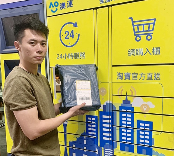 中国日报网@澳门回归20周年之际，天猫海外联合菜鸟推“内地网购