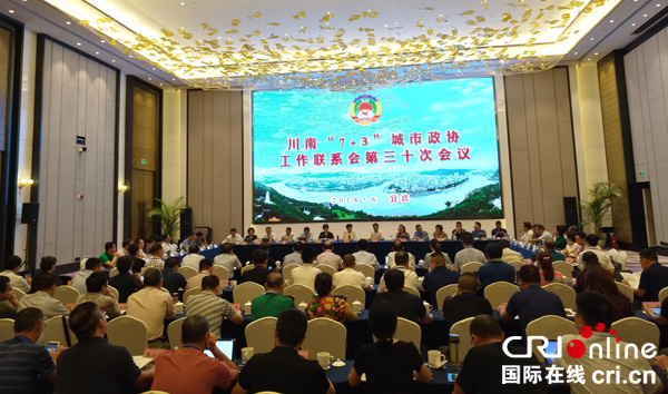 图片默认标题_fororder_会议现场-摄影张勇