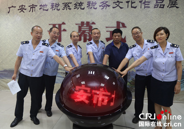 图片默认标题_fororder_出席的广安市地税局领导共同点亮启动球