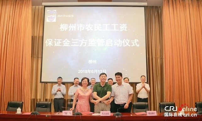 广西启动农民工工资保证金三方监管试点工作 广西启动农民工工资保证金三方监管试点工作