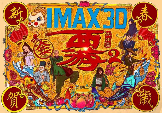 2017年1月内地影市前瞻 星爷葛大爷韩寒激战年初一