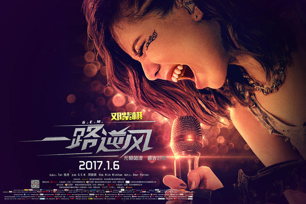 2017年1月内地影市前瞻 星爷葛大爷韩寒激战年初一