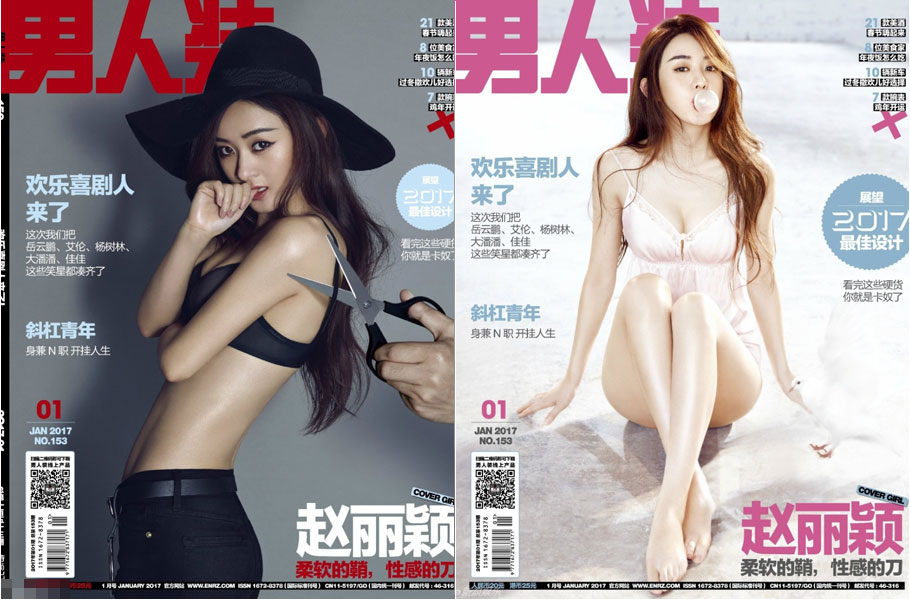 娱悦周刊：全球最美面孔出炉 王心凌疑似再变脸 乔任梁女友争遗产