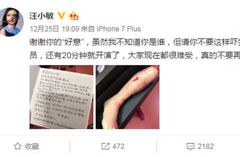 娱悦周刊：全球最美面孔出炉 王心凌疑似再变脸 乔任梁女友争遗产