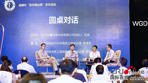 图片默认标题_fororder_圆桌对话现场。（金牛区委宣传部---供图）