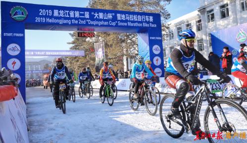 黑龙江省第二届“大箐山杯”雪地马拉松自行车赛鸣枪开赛