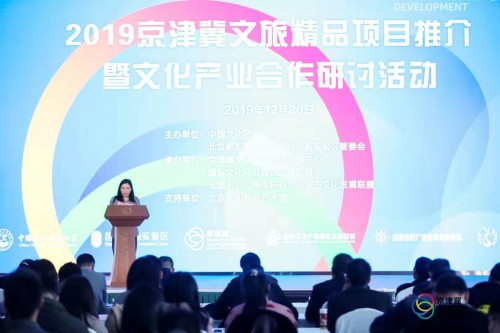 用创意与实干扬起京津冀文旅产业的“微笑曲线” 用创意与实干扬起京津冀文旅产业的“微笑曲线”