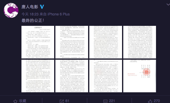 蒋劲夫合约案终审:维持原判决 不解除合约(图)