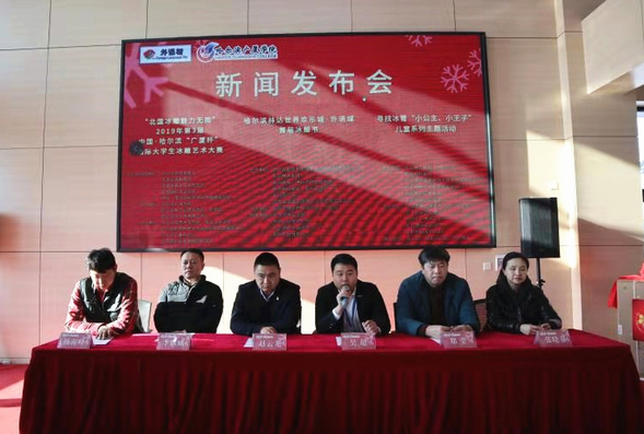 （急稿）（已修改）【黑龙江】“北国冰雕 魅力无限”2019年第3届中国·哈尔滨“广厦杯”国际大学生艺术冰雕大赛即将开赛