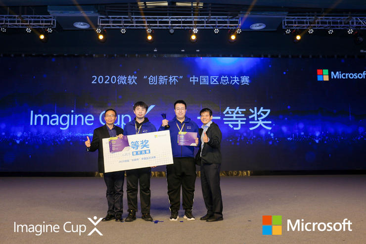西电双创项目获微软“创新杯”中国区总决赛冠军