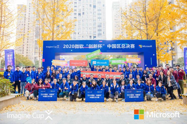西电双创项目获微软“创新杯”中国区总决赛冠军