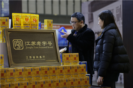 （供稿 节庆会展列表 三吴大地南京 移动版）第三届中国（江苏）老字号博览会在南京举行