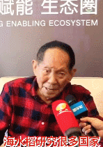 「北京日报」“奇迹、奇迹、奇迹、奇迹啊！”袁隆平这些话，又引