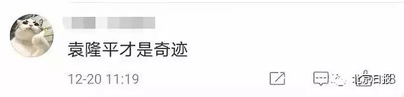 「北京日报」“奇迹、奇迹、奇迹、奇迹啊！”袁隆平这些话，又引