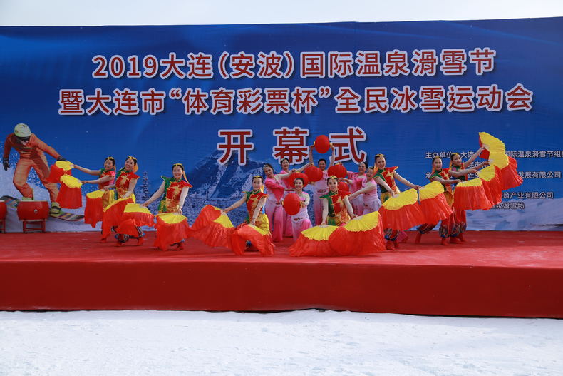 2019大连（安波）国际温泉滑雪节暨大连市“体育彩票杯”全民冰雪运动会开幕