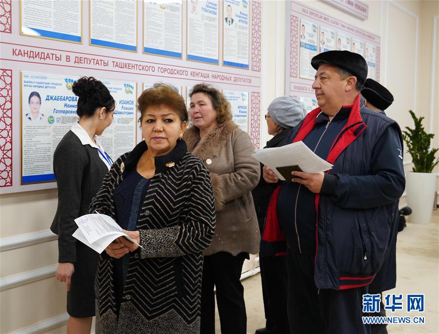 新华网：乌兹别克斯坦举行最高会议立法院选举