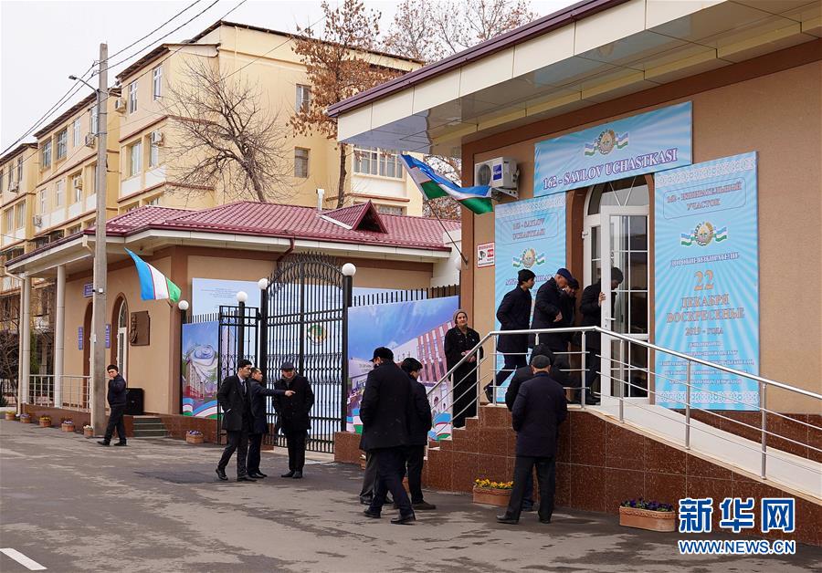 新华网：乌兹别克斯坦举行最高会议立法院选举