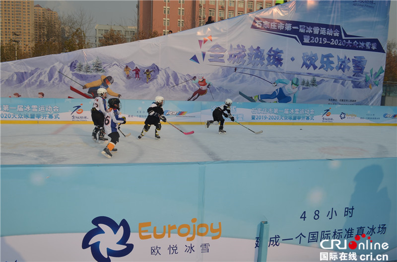 全城热练、欢乐冰雪：石家庄市第一届冰雪运动会开幕