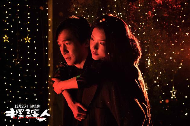 《摆渡人》发新年祝福MV 番外剧情送温暖
