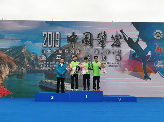 已附链接【CRI专稿 列表】征服“三峡之巅”  2019中国攀岩自然岩壁系列赛年度总决赛在重庆奉节落幕