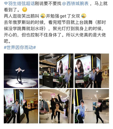 西铁城推出羽生结弦代言“深雪”圣诞限量款腕表,百年品牌与年轻粉丝的冰雪交融