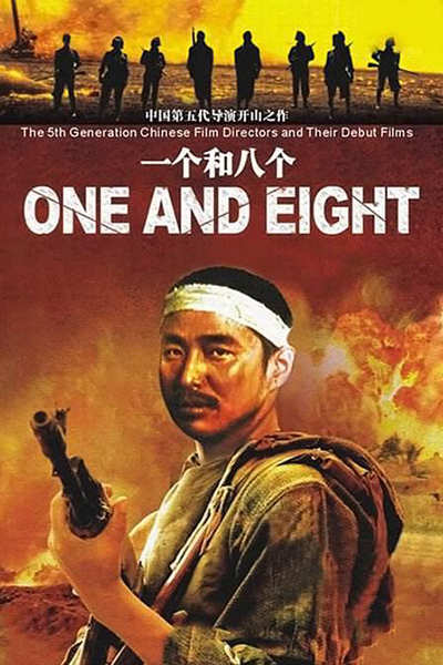 映画ポスターで分かる中国改革開放40年 19 1987 中国国際放送局