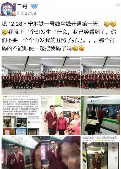 南宁地铁小鲜肉引围观 对地铁运营带来安全隐患