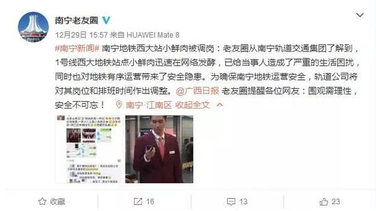 南宁地铁小鲜肉引围观 对地铁运营带来安全隐患
