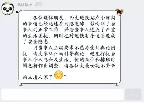 南宁地铁小鲜肉引围观 对地铁运营带来安全隐患