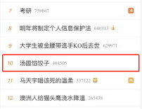全网都被刷屏的“汤圆馅饺子”,原来出自有吃必应韩小浪 全网都被刷屏的“汤圆馅饺子”,原来出自有吃必应韩小浪