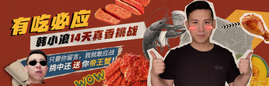 全网都被刷屏的“汤圆馅饺子”,原来出自有吃必应韩小浪 全网都被刷屏的“汤圆馅饺子”,原来出自有吃必应韩小浪