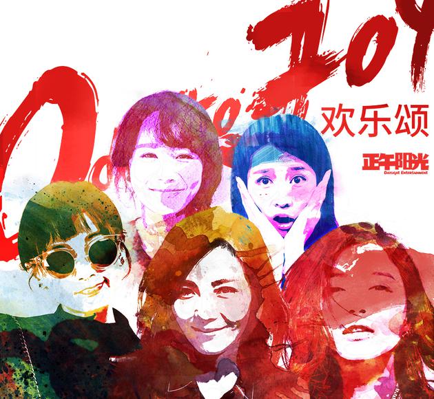 《欢乐颂2》首曝剧照 刘涛蒋欣杨紫五美全变样