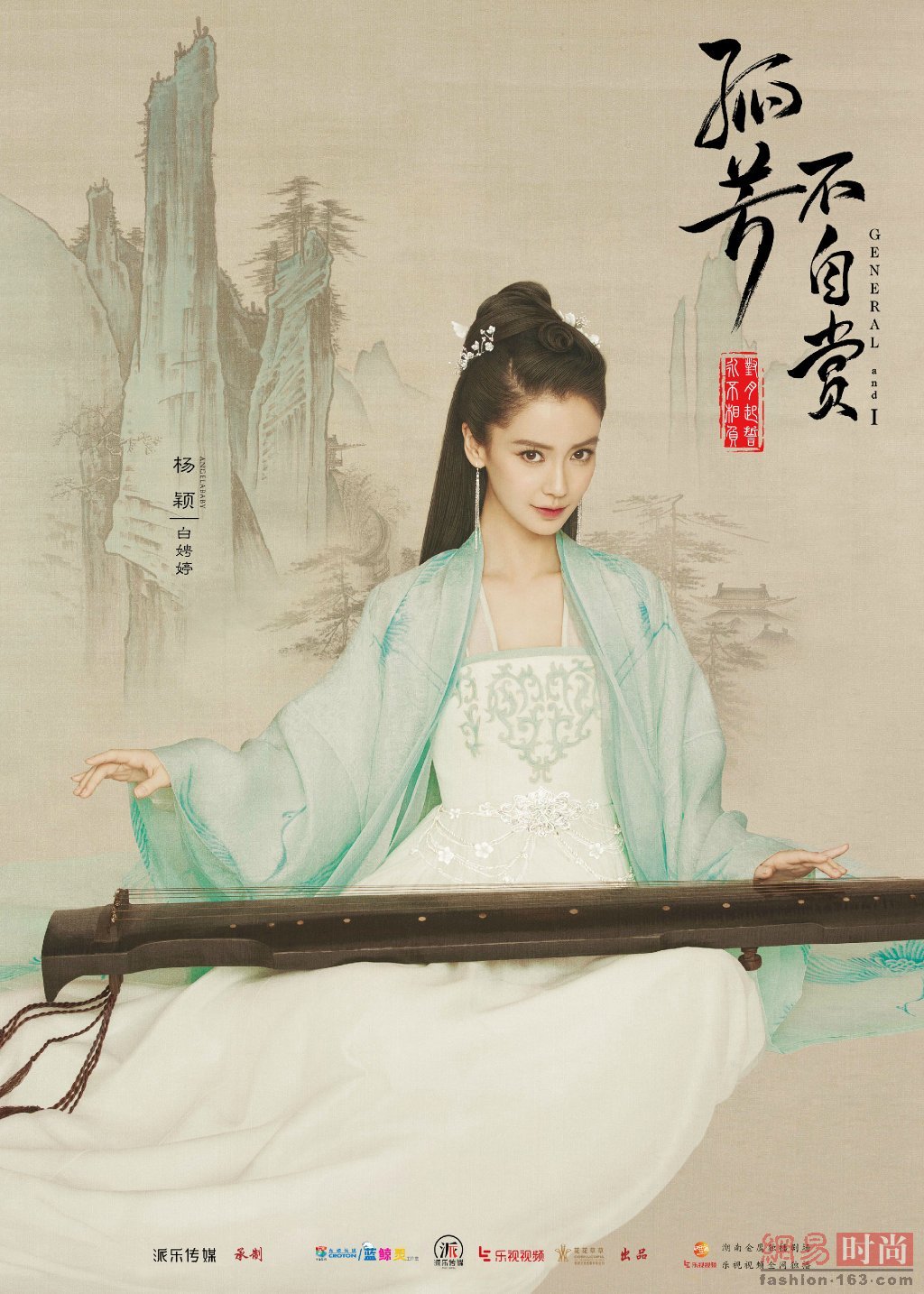 Angelababy新剧上映 剧照美得让人发疯