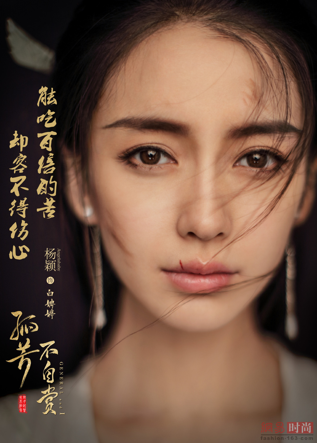 Angelababy新剧上映 剧照美得让人发疯