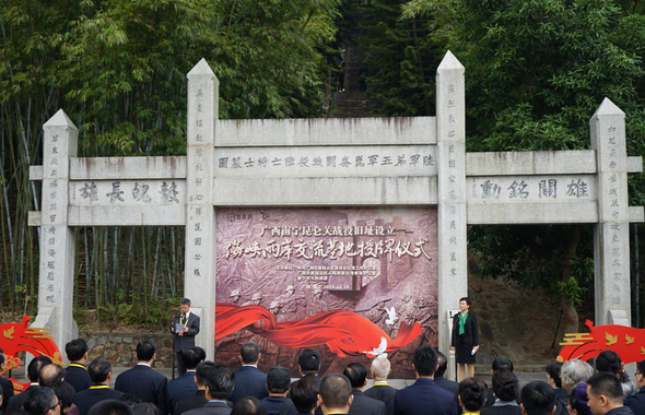 南宁昆仑关大捷80周年纪念活动在昆仑关战役旧址举行