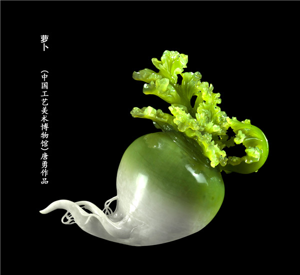 中国玉石巧雕大师唐勇蔬果玉雕作品成第三届中国工业设计展览会亮点
