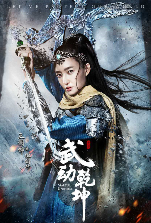 《武动乾坤》曝特辑 杨洋演打戏拳拳到肉