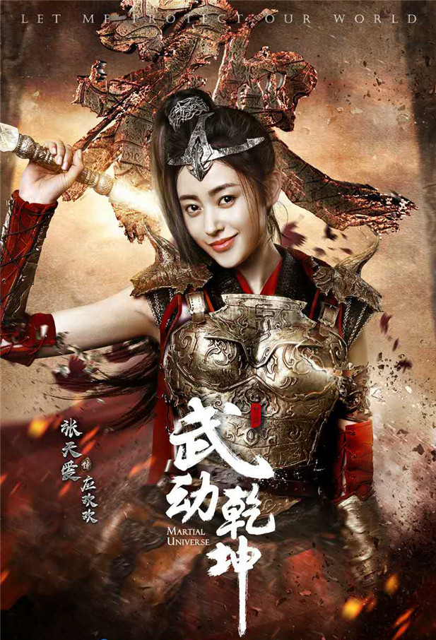 《武动乾坤》曝特辑 杨洋演打戏拳拳到肉