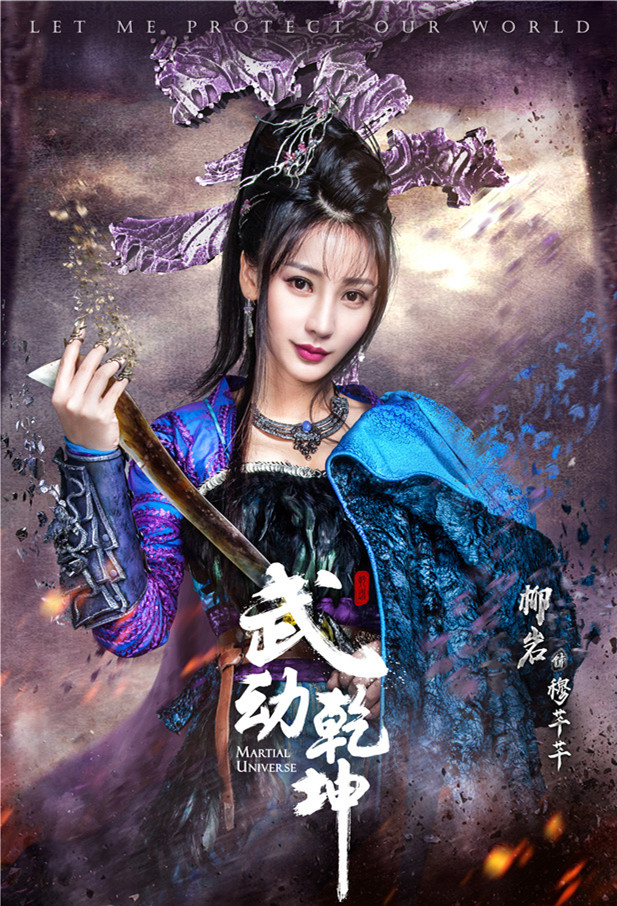 《武动乾坤》曝特辑 杨洋演打戏拳拳到肉