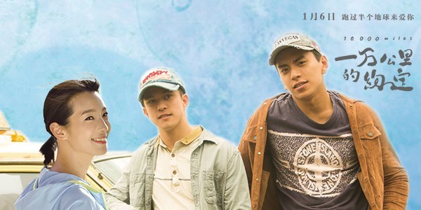 周杰伦《一万公里》1.6上映 《蜗牛》唤青春记忆