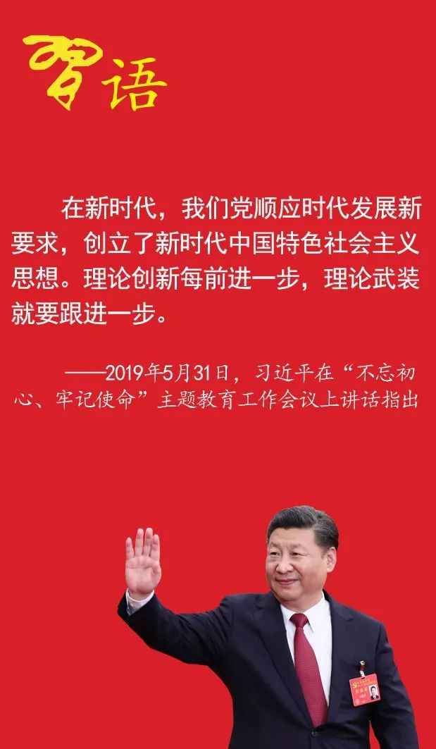 2019年，中央政治局8次集体学习关键词