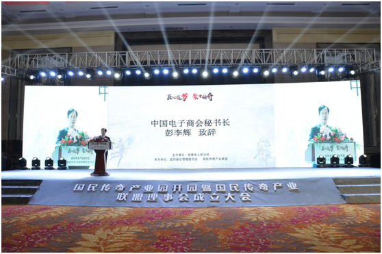 国民传奇产业园开园暨国民传奇产业联盟理事会成立大会在赣成功举办