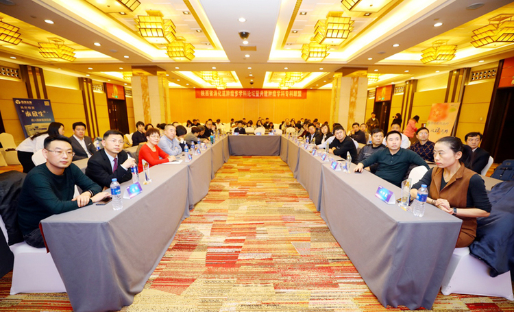 陕西肿瘤学科重点专科联盟年终总结大会在西安召开
