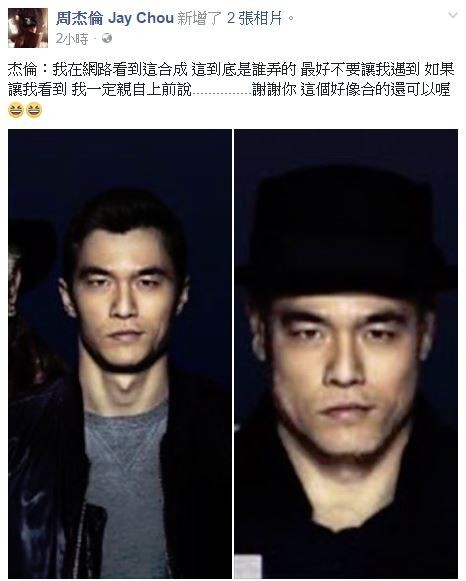 周杰伦脸被乱P 惊天魔盗团诠释周总的脸