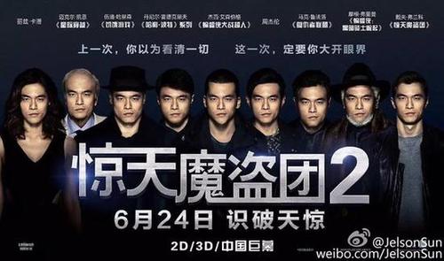 周杰伦脸被乱P 惊天魔盗团诠释周总的脸
